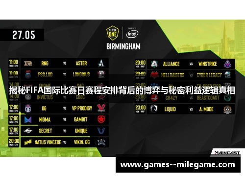 揭秘FIFA国际比赛日赛程安排背后的博弈与秘密利益逻辑真相